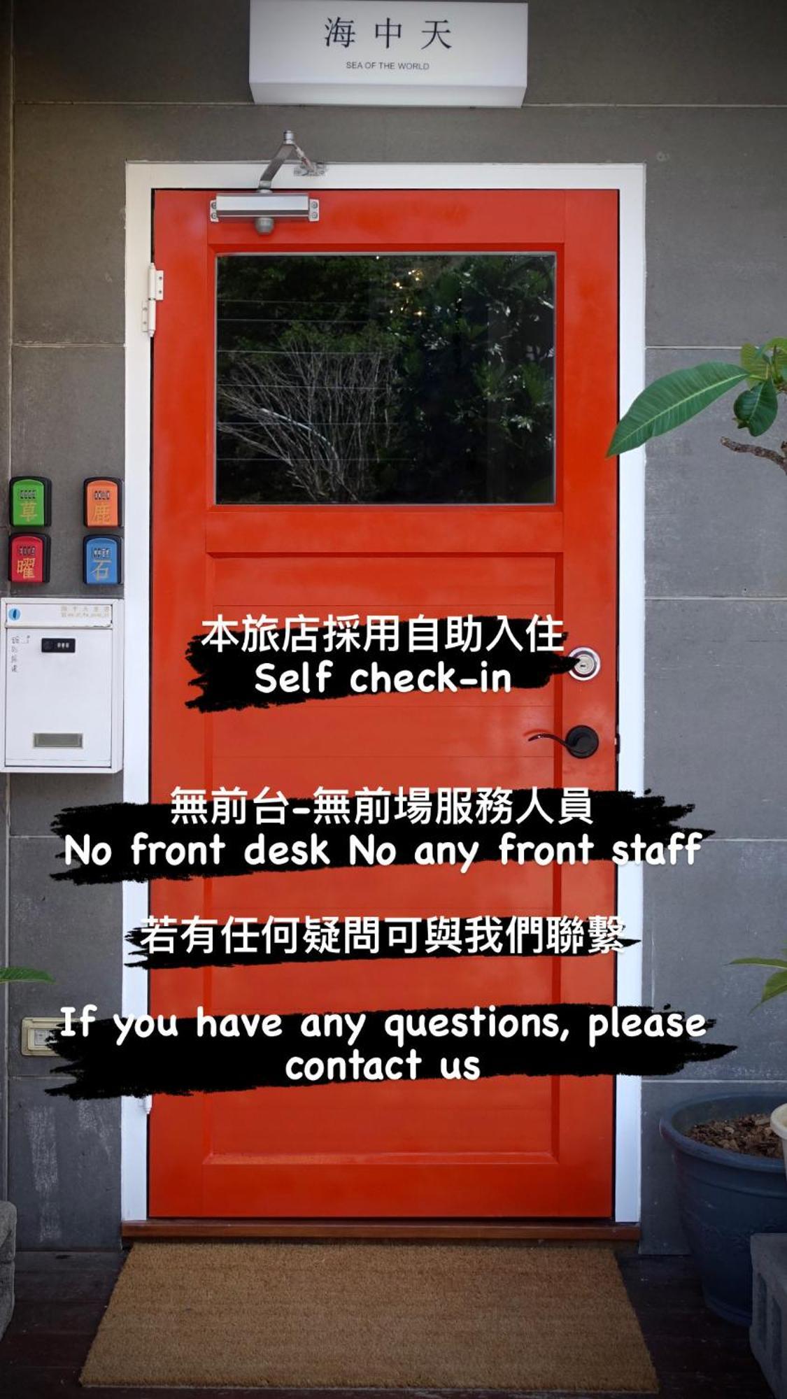 海中天旅店 Sea Of The World B&B Kenting Zewnętrze zdjęcie