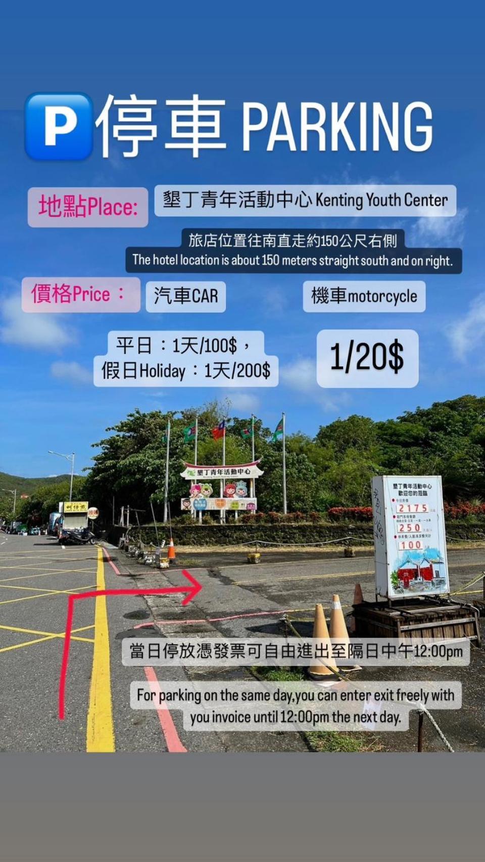 海中天旅店 Sea Of The World B&B Kenting Zewnętrze zdjęcie